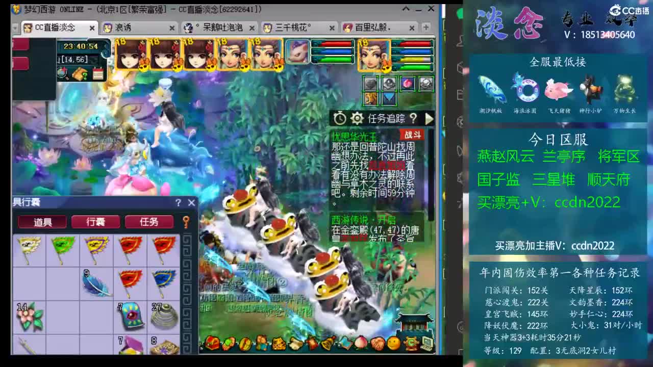 同花听